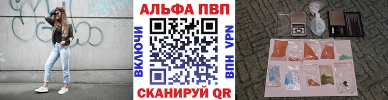 A PVP VHQ  купить наркотик  Семикаракорск 