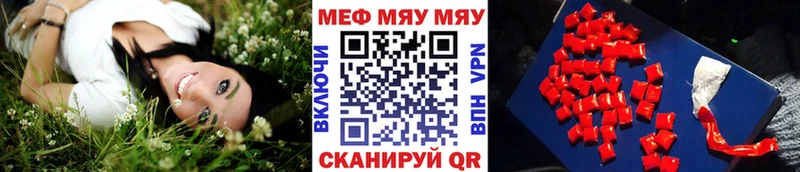 МЯУ-МЯУ 4 MMC купить наркотики сайты Семикаракорск