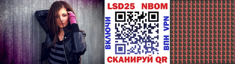 Марки 25I-NBOMe 1,5мг  даркнет телеграм  Семикаракорск 